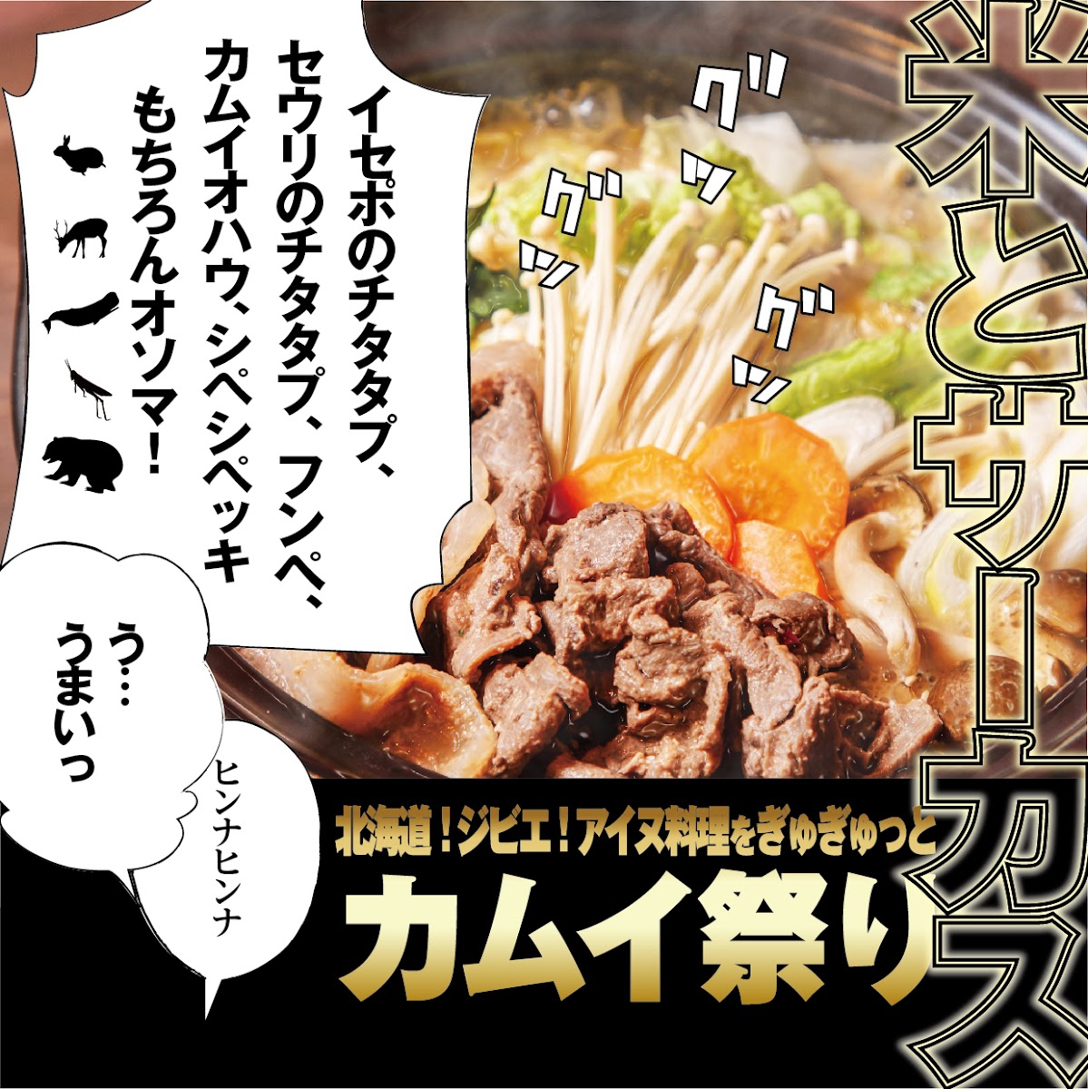 Menu Rice & Circus Takadanobaba-1