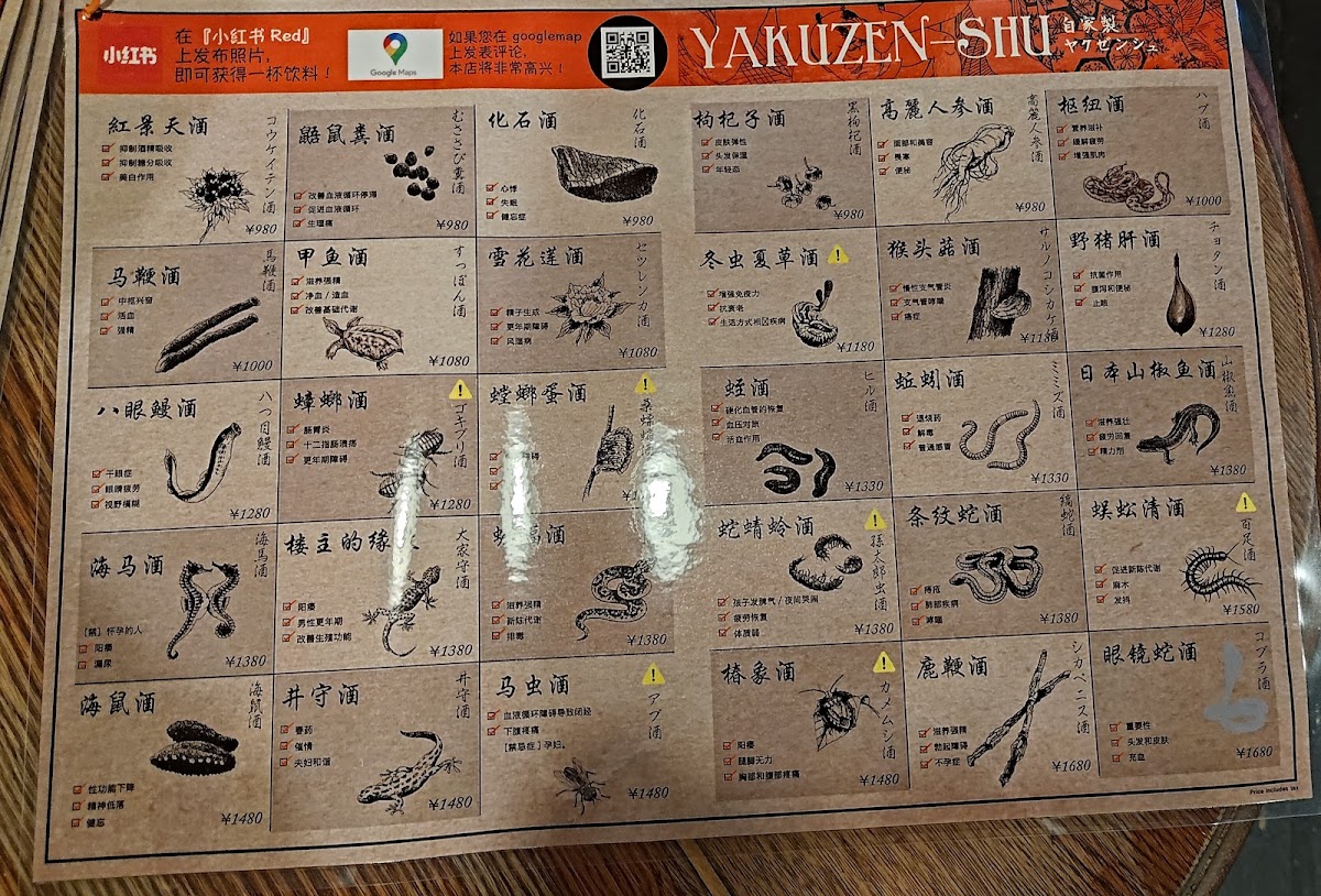 Menu Rice & Circus Takadanobaba-2