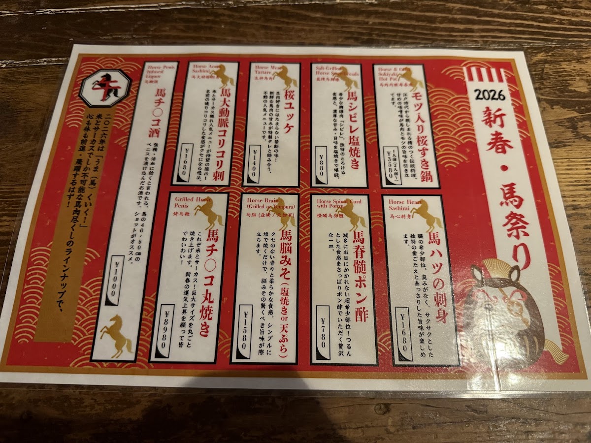 Menu Rice & Circus Takadanobaba-4